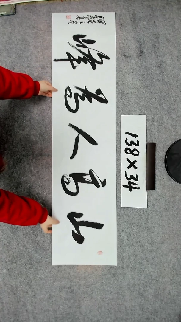 书法吕老师书法作品