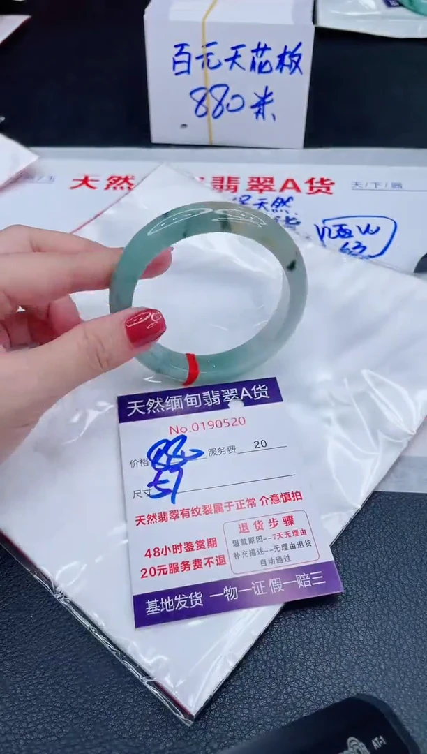 未镶嵌手镯翡翠880.00