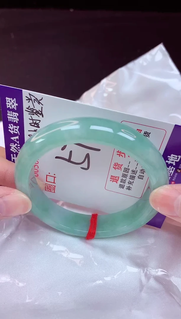 未镶嵌手镯翡翠57（48小时鉴赏期 ）