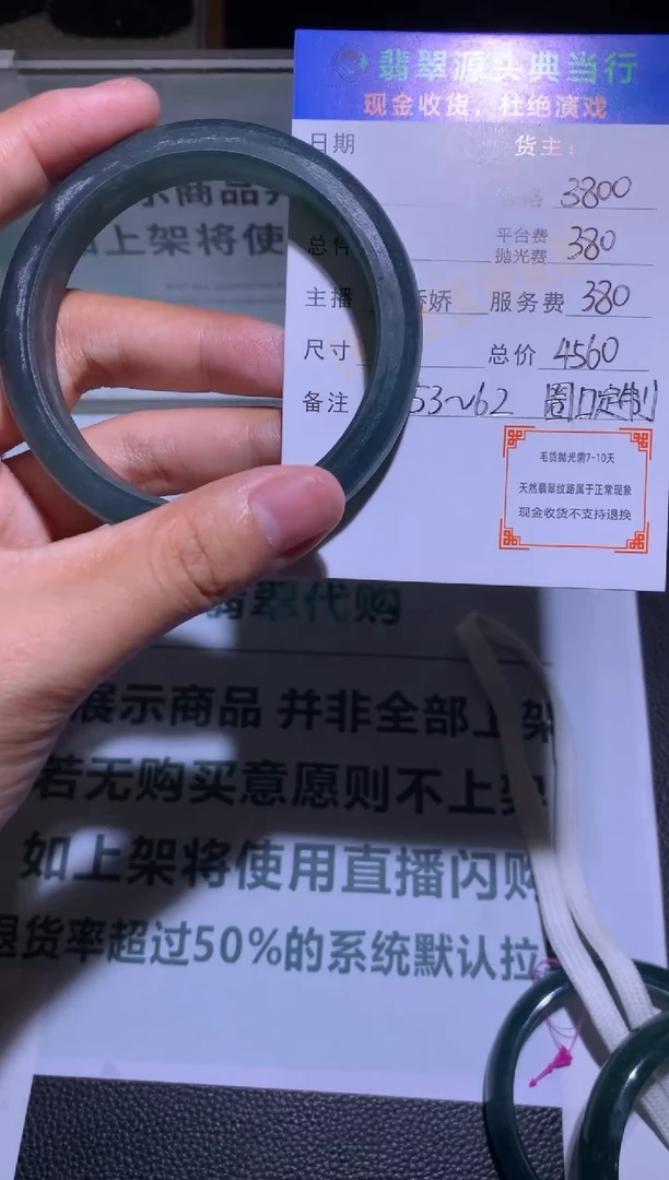 未镶嵌定制翡翠-毛货-不退不换-多样性发货-