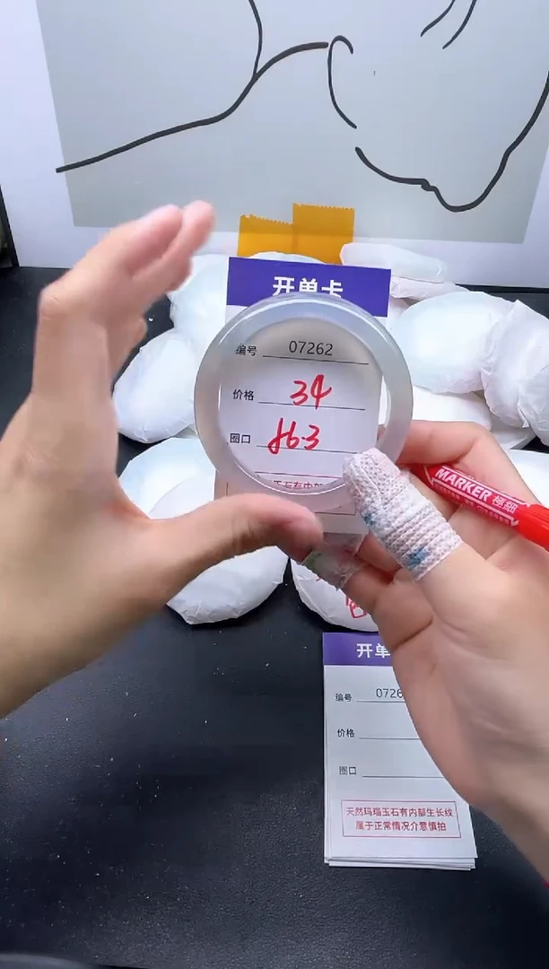 手镯玛瑙/玉髓未镶嵌7262