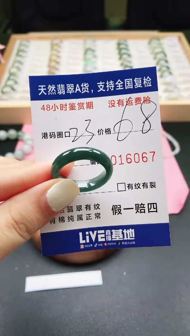 未镶嵌戒指翡翠天然A货翡翠戒圈6067