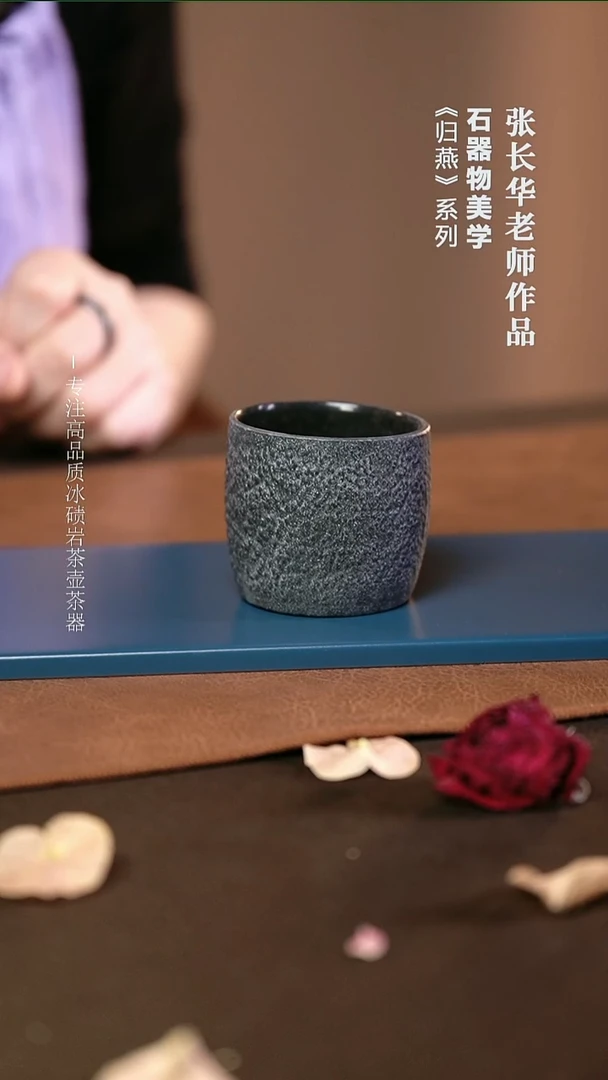 自然随形握杯冰碛岩