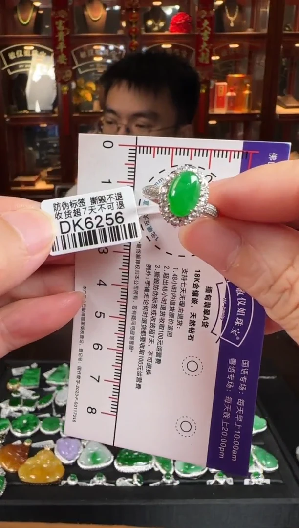 18K金镶嵌戒指翡翠DK6256绿蛋面戒指
