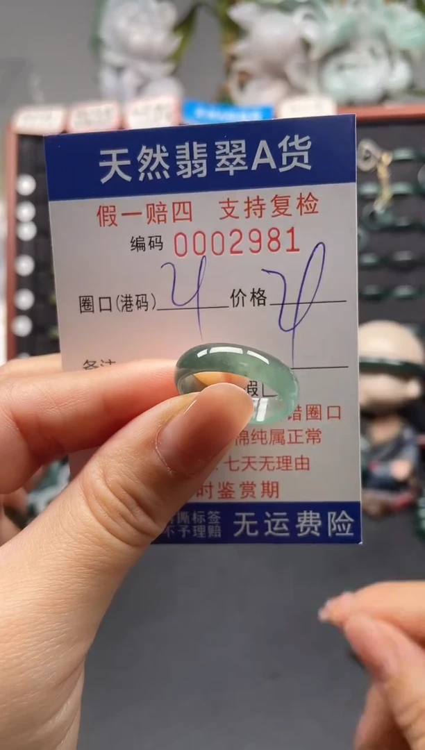 未镶嵌戒指翡翠21*2981