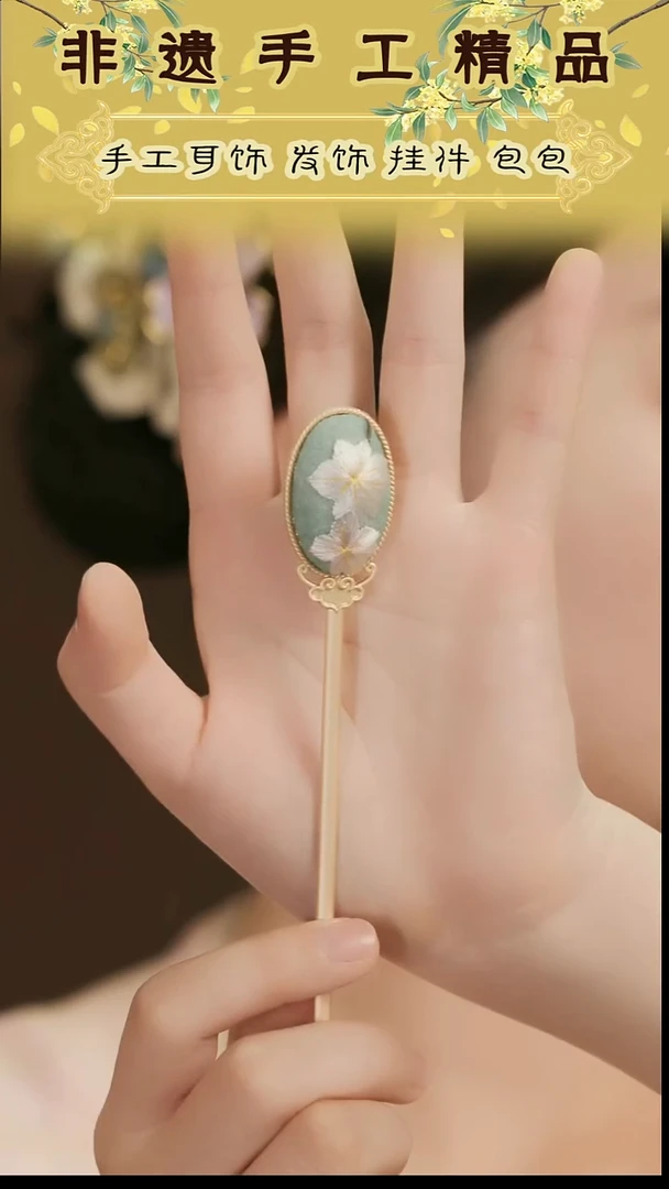 刺绣湘传礼纯手工双面绣花发簪