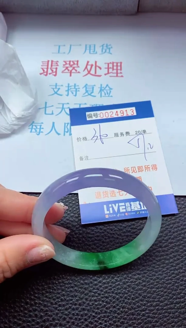 【闪购商品】以实物为准0000024913