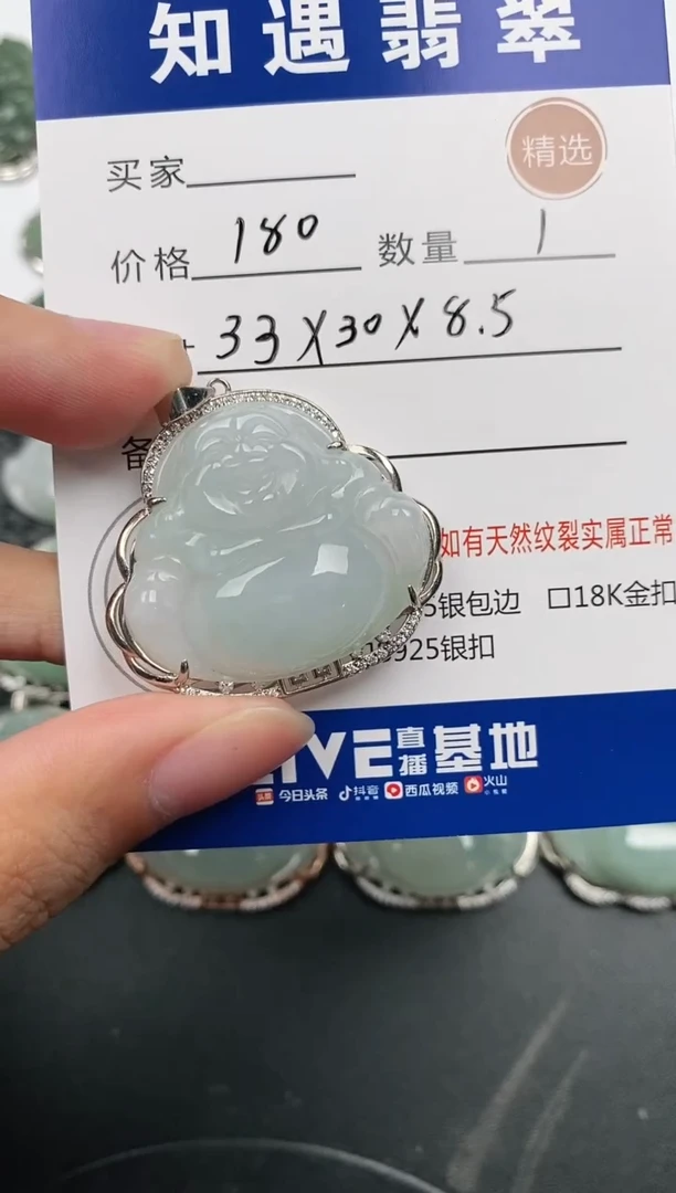 颈饰银S925镶嵌翡翠挂件