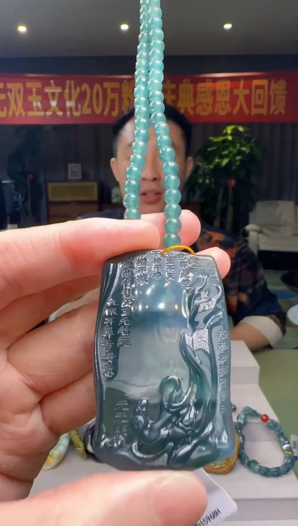 翡翠未镶嵌吊坠(赠链)多样性发其一DY@@WS50628006