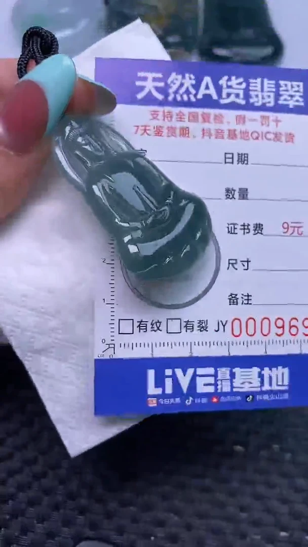 翡翠未镶嵌颈饰多样性发货 只发一件 观音