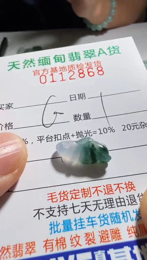 未镶嵌定制翡翠羊*p翡翠