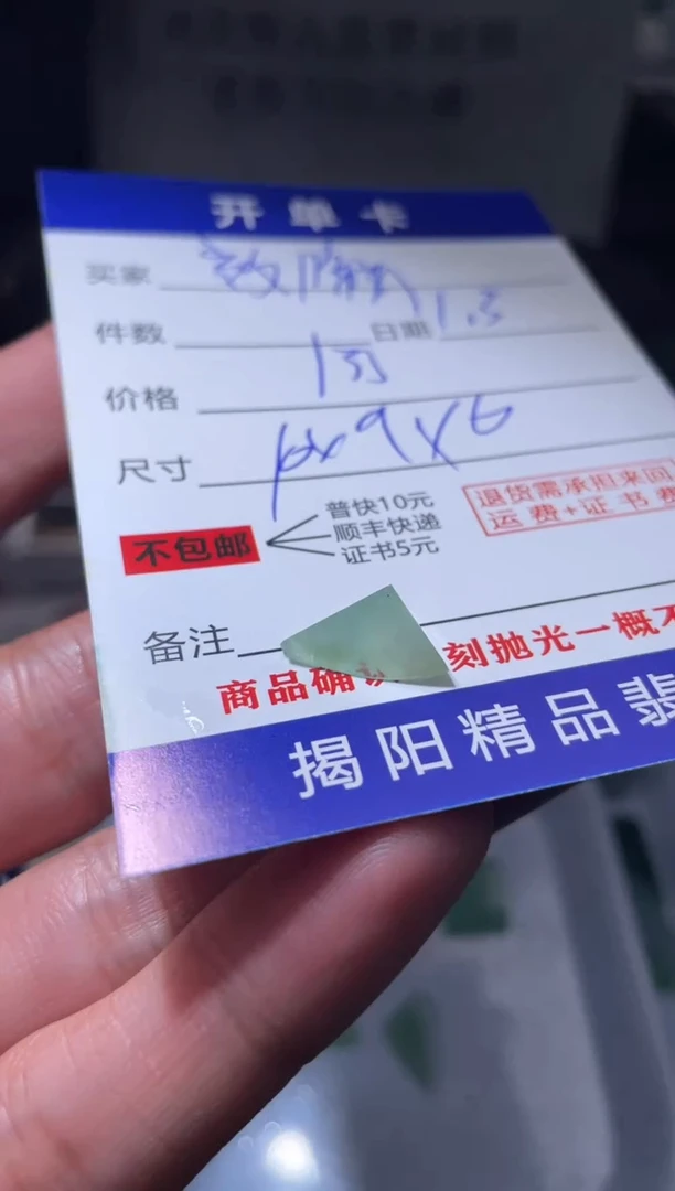 未镶嵌定制翡翠效****酯翡翠边角料