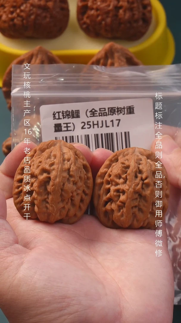 把件文玩核桃40红锦鲤全品1号
