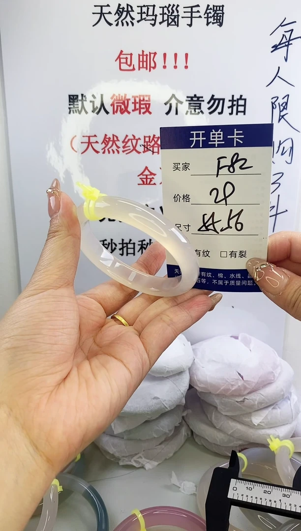 手镯玛瑙/玉髓未镶嵌f82 55 56