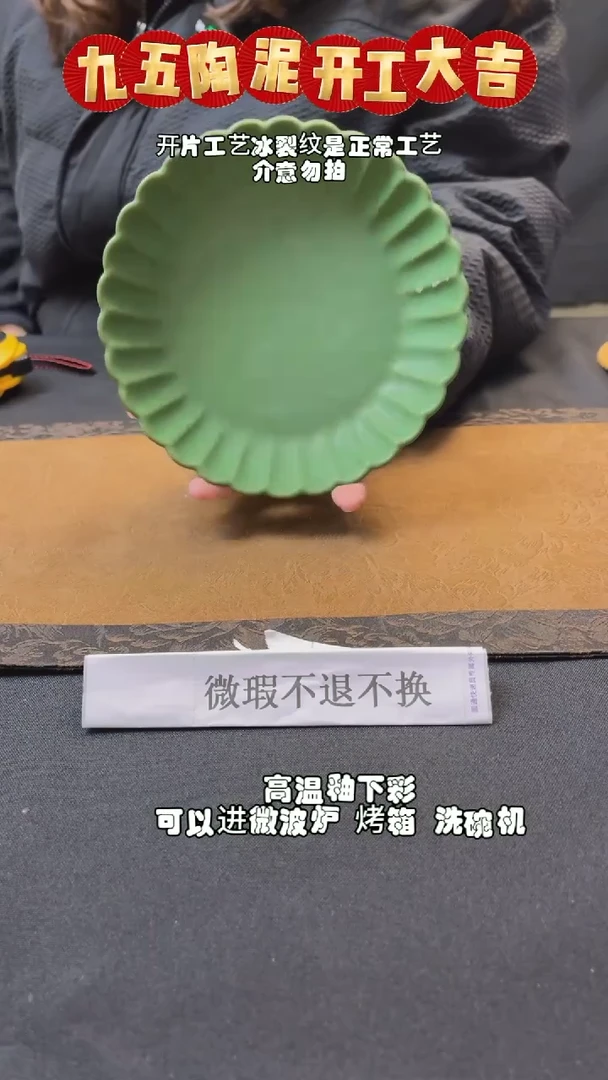 【闪购商品】九五陶泥微瑕不退不换@10