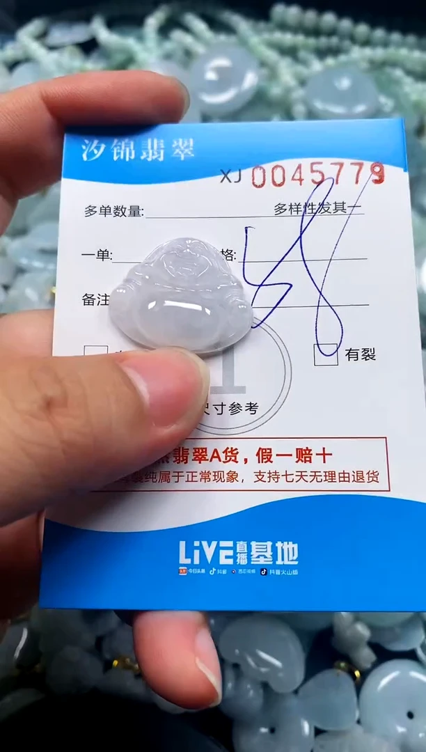 颈饰未镶嵌翡翠闪购商品0045779