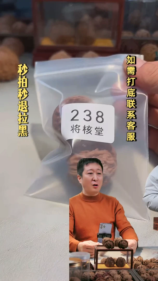 吊坠文玩核桃叫***包238四座楼42