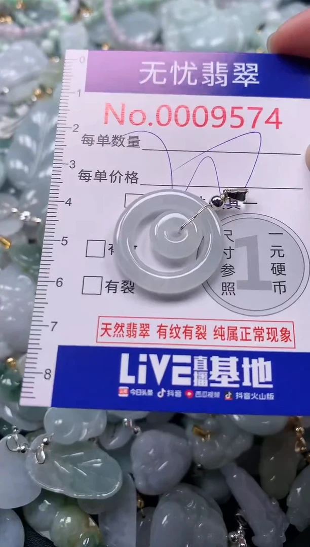 吊坠(不含链)未镶嵌翡翠9574