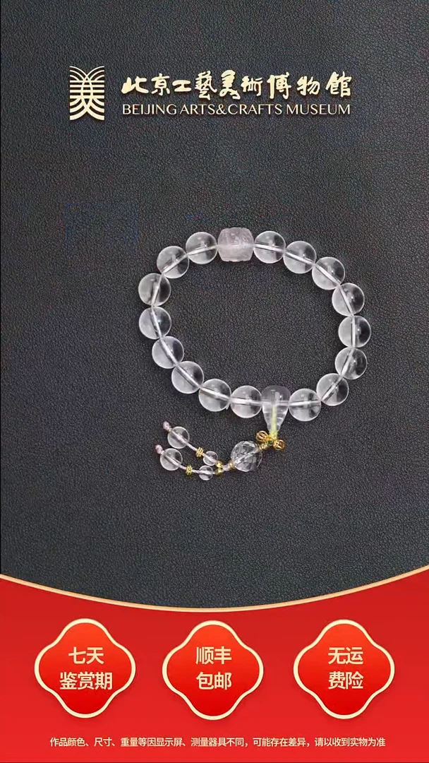 水晶手串未镶嵌B0725GMD004（多样性发货）白水晶手串
