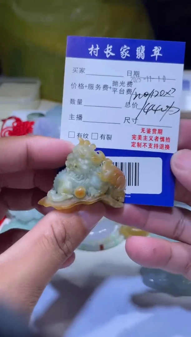 未镶嵌定制翡翠0601168886