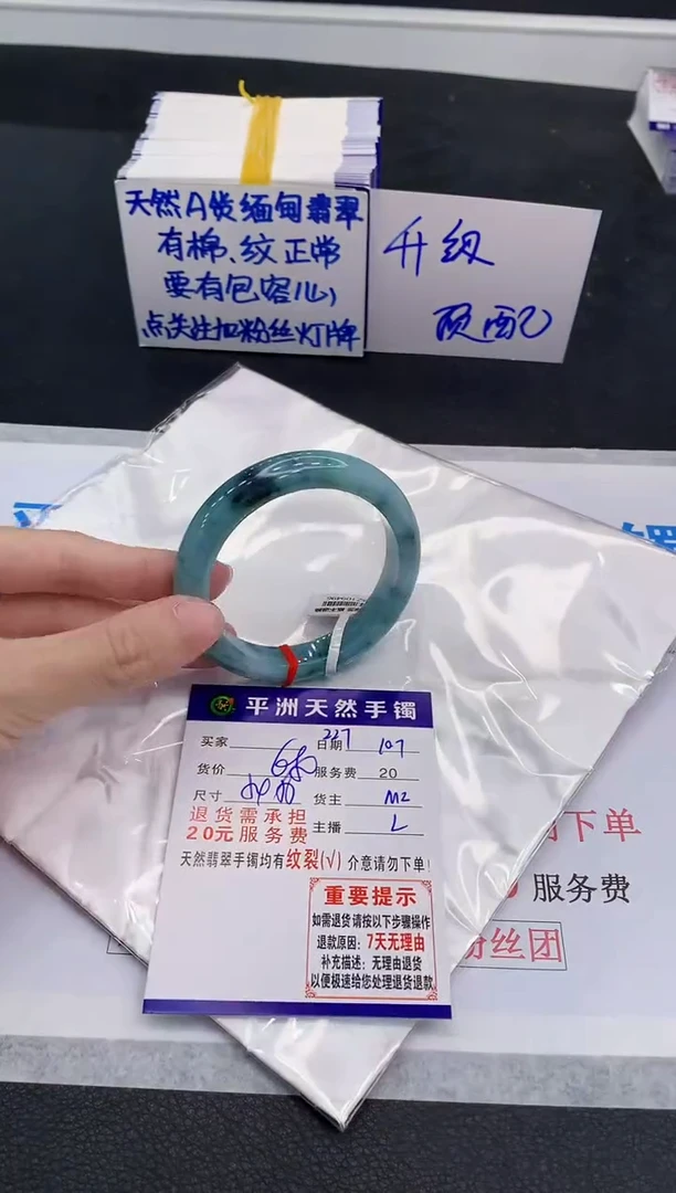 未镶嵌手镯翡翠111