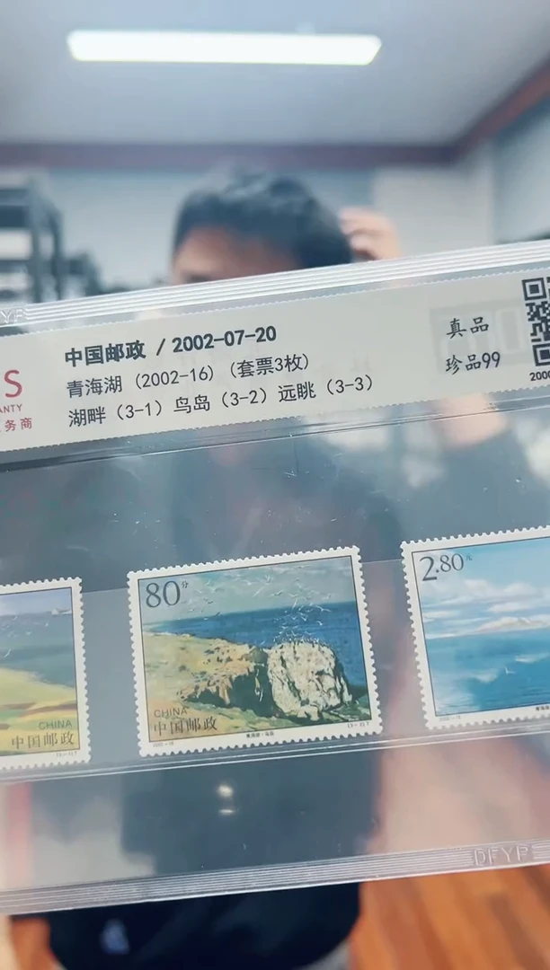 【闪购商品】《青海湖》-套票3枚