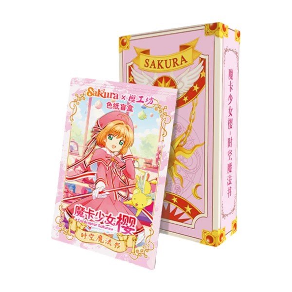 可【平拆/玩法】樱工坊魔卡少女樱时空魔法书系列收藏色纸（默认代拆
