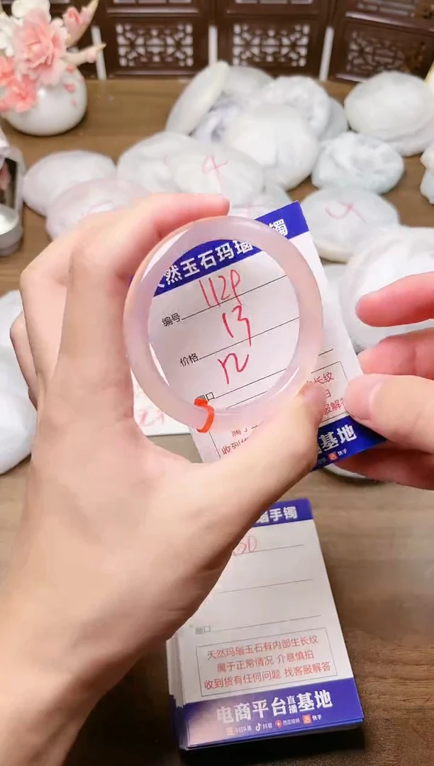 手镯玛瑙/玉髓未镶嵌1129