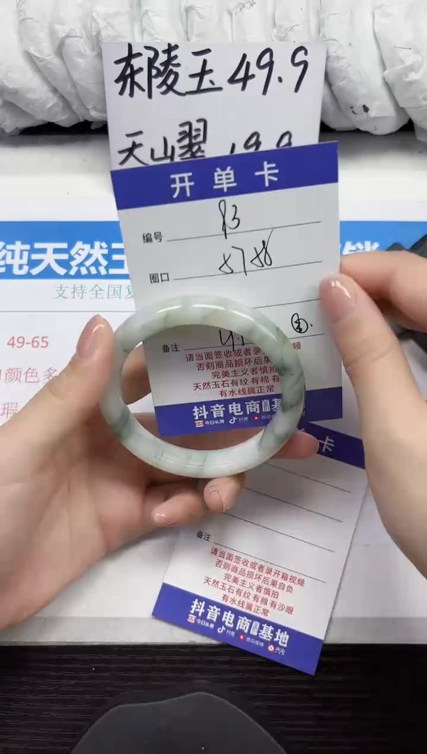 未镶嵌手镯石英质玉A93-57.58