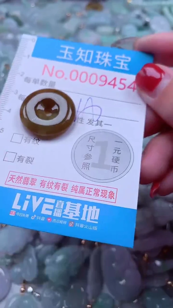 吊坠(不含链)未镶嵌翡翠9454