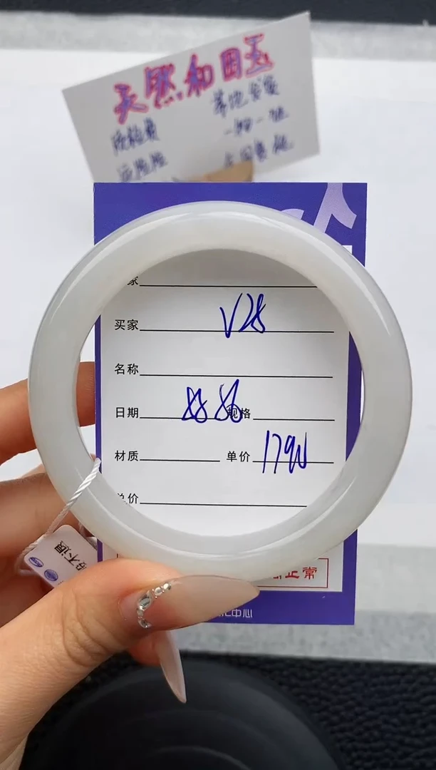 【闪购商品】和田玉手镯未镶嵌25友缘微色差T4