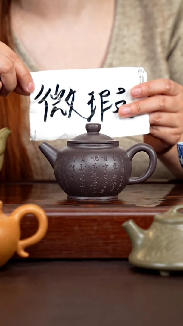 茶壶紫砂微瑕四号井底槽青刻绘巨轮珠