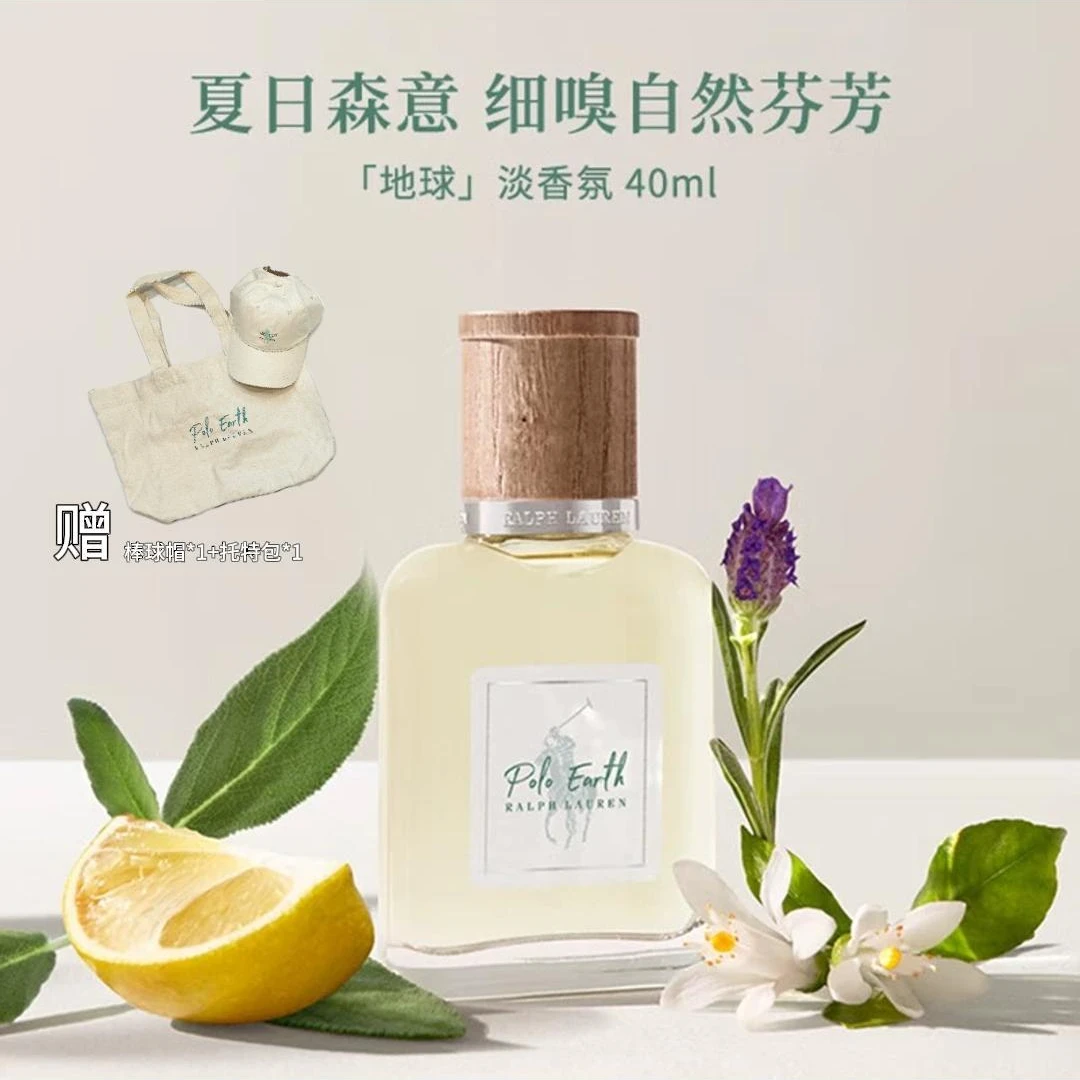 Ralph Lauren/拉夫劳伦地球淡香氛40ml柑橘中性香水
