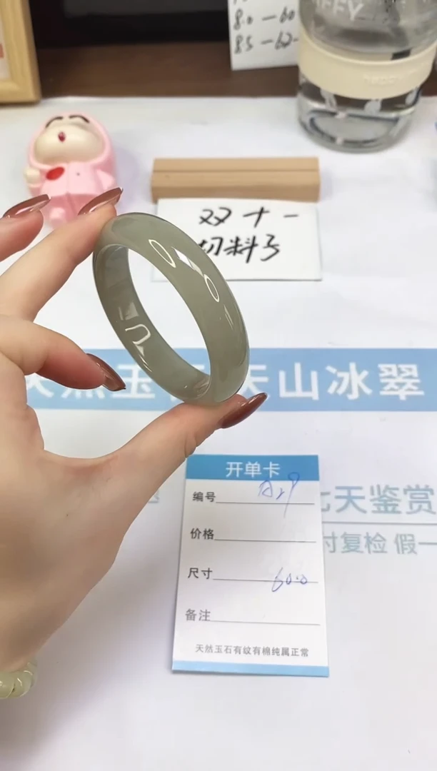 未镶嵌手镯东陵石A29  55.2