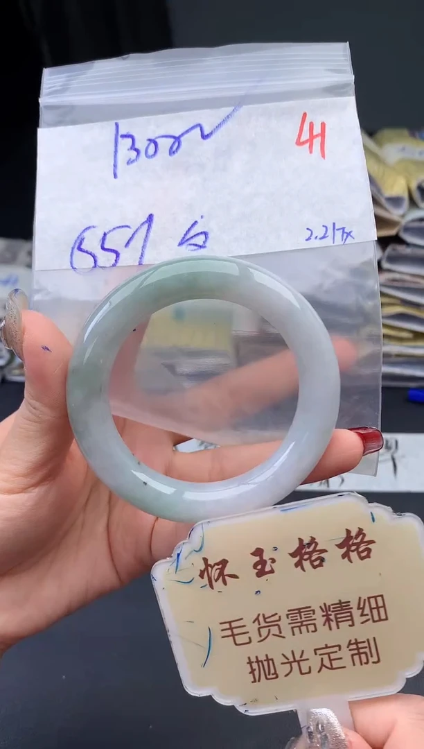 【闪购商品】定制翡翠未镶嵌毛货需精细抛光41手镯1件+1300元
