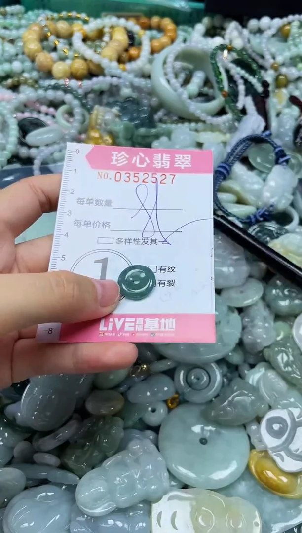 颈饰未镶嵌翡翠闪购0352527