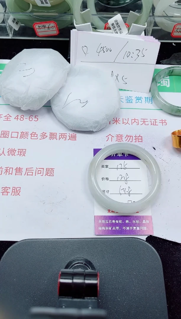 未镶嵌手镯石英质玉175-54/55