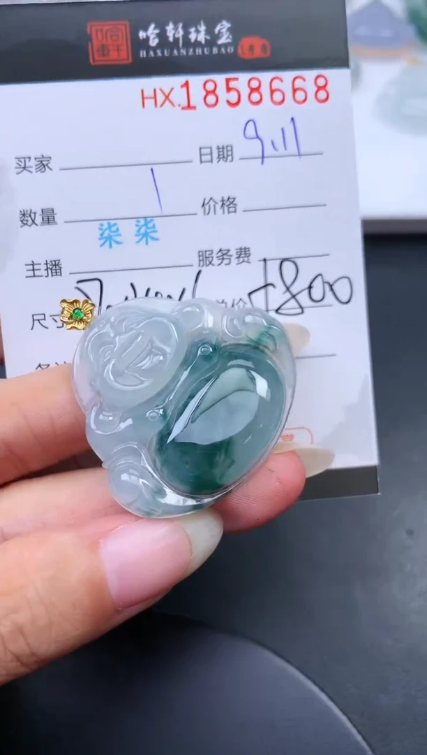 未镶嵌挂件翡翠哈轩 挂件1