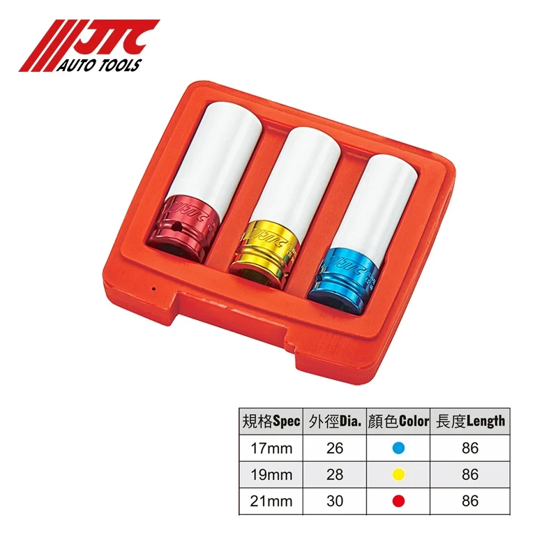 JTC台湾JTC汽修专用工具 轮胎防伤套筒组JTC3304