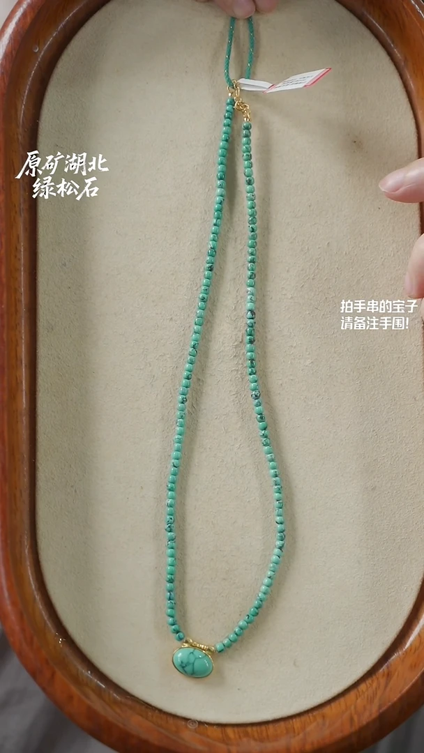 未镶嵌绿松石项链(不含绳)YXH-017