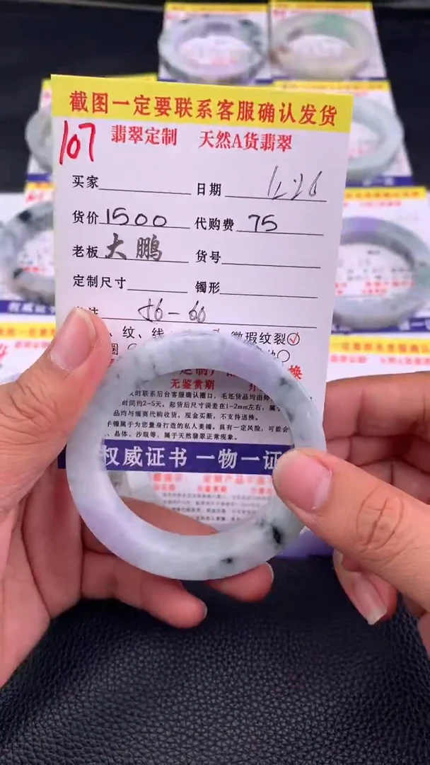 未镶嵌手镯定制翡翠107#手镯定制链接