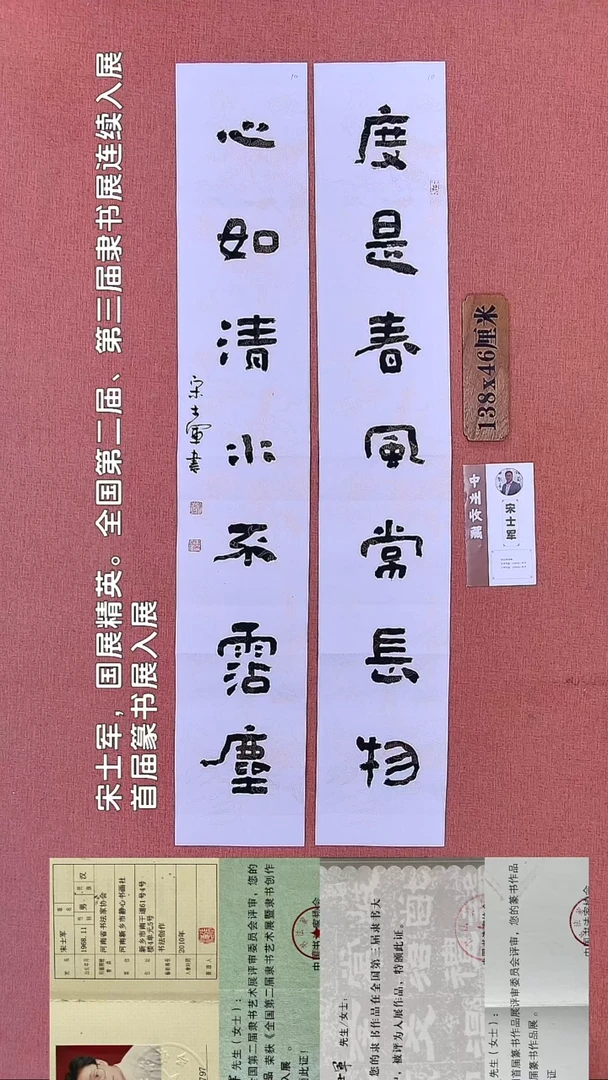 书法104        宋老师书法作品