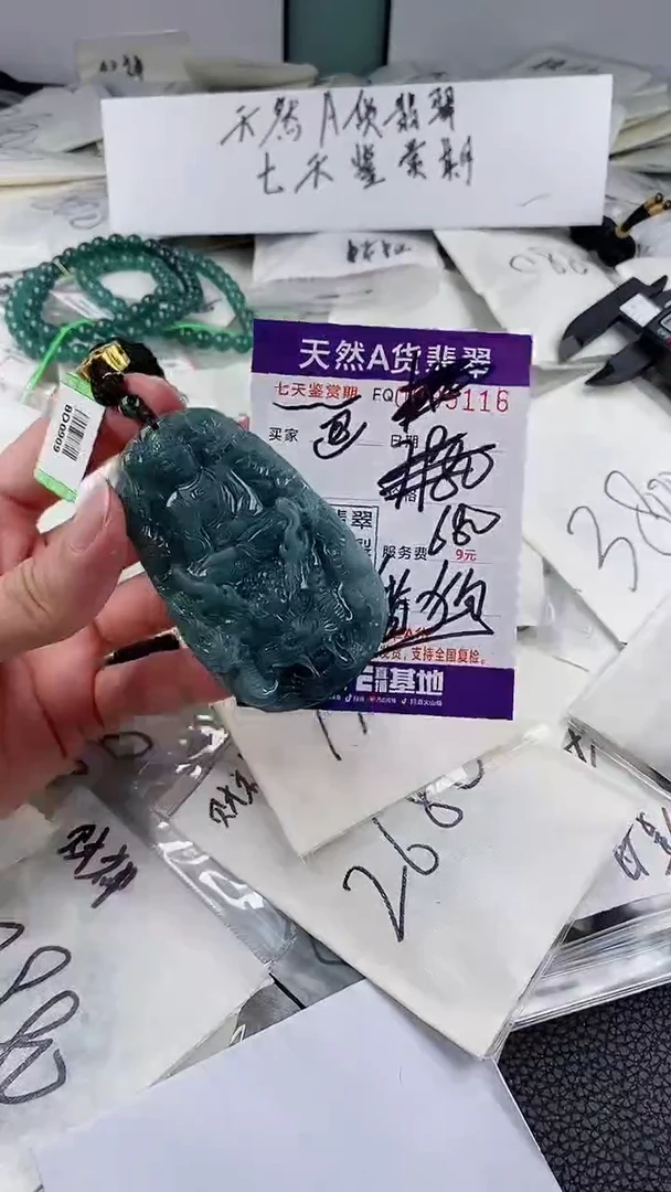 【闪购商品】翡翠颈饰未镶嵌