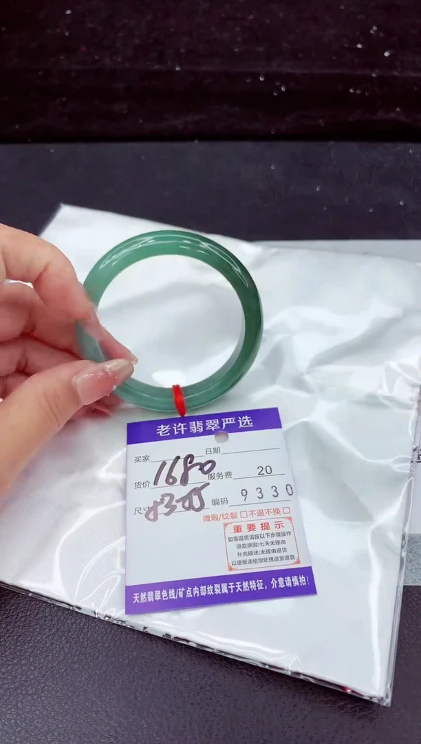 翡翠手镯未镶嵌1