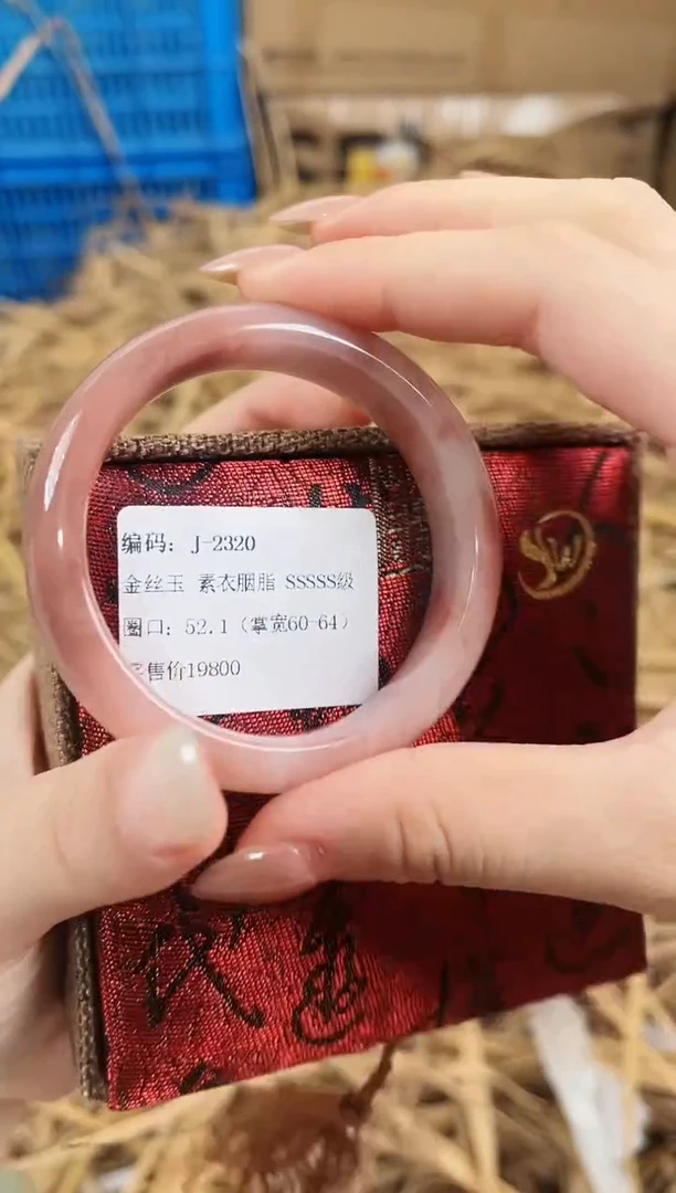 未镶嵌手镯石英质玉J2320