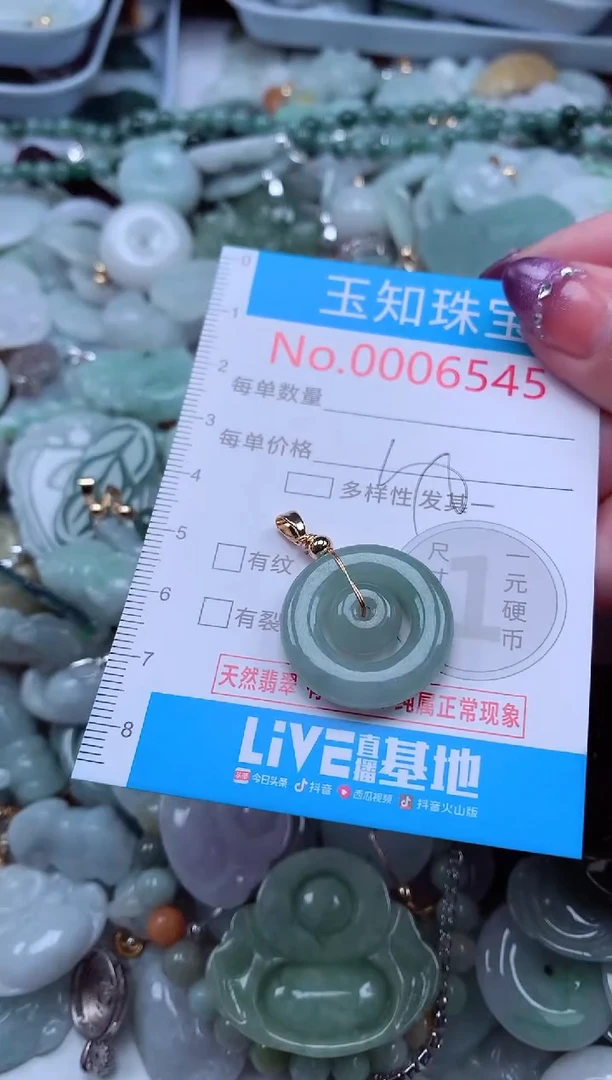 翡翠未镶嵌吊坠(不含链)6545