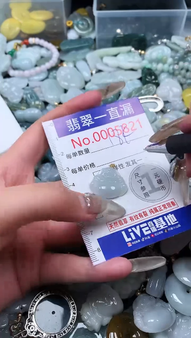 【闪购商品】翡翠吊坠(不含链)未镶嵌5821