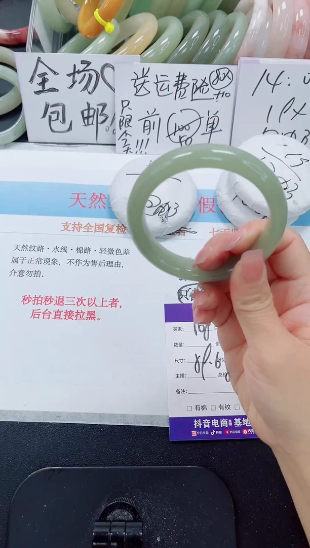 未镶嵌手镯石英质玉168-59.6