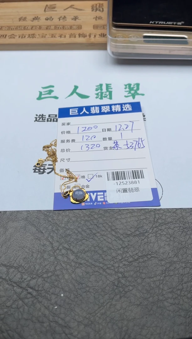 颈饰18K金镶嵌翡翠?****?-12523881