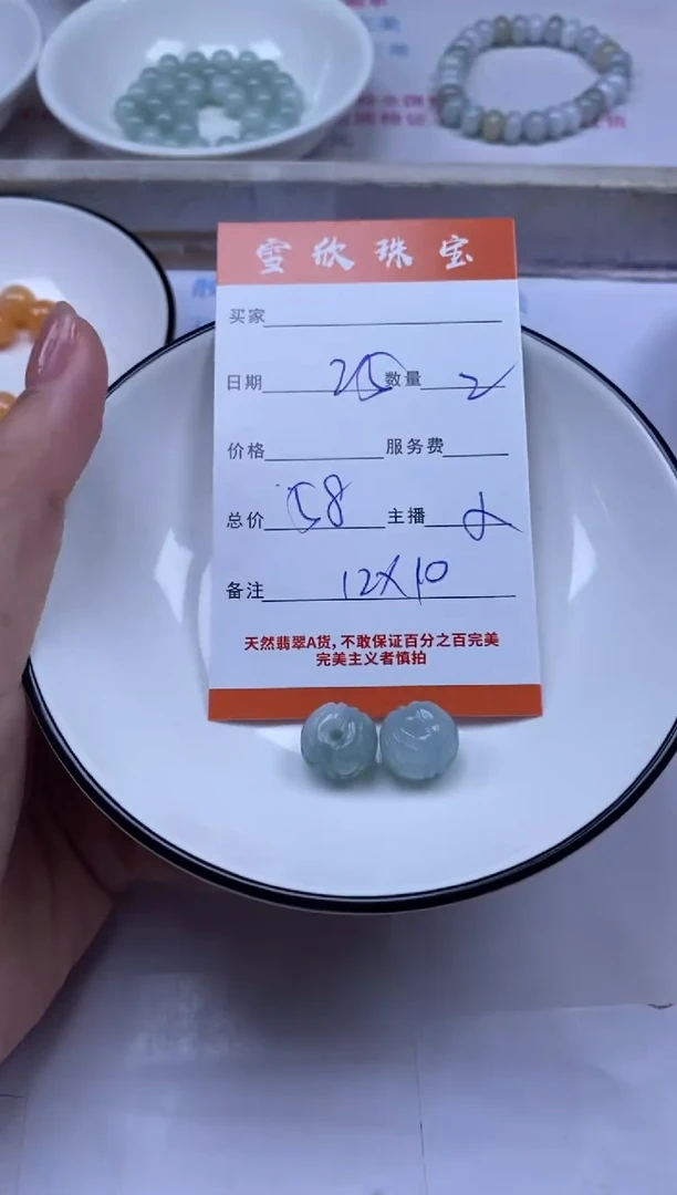 颈饰未镶嵌翡翠雪欣散珠定制diy